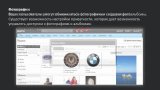 Презентация возможностей phpFox 3